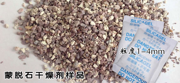 干燥劑種類揭秘，蒙脫石干燥劑性價比到底怎么樣？
